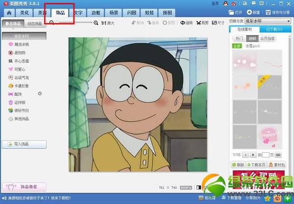 美图秀秀怎么换发型?2