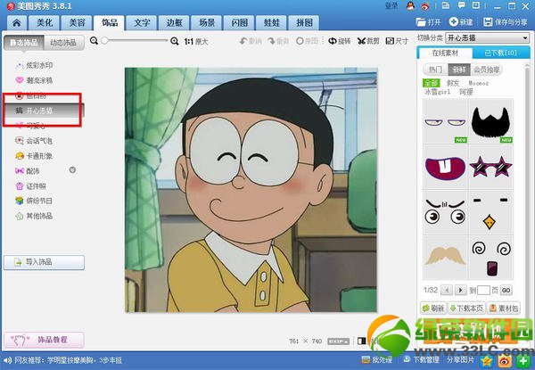 美图秀秀怎么换发型?3