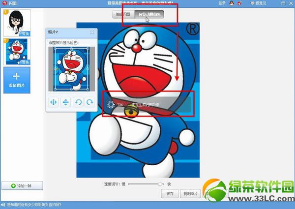 美图秀秀怎么制作GIF?6