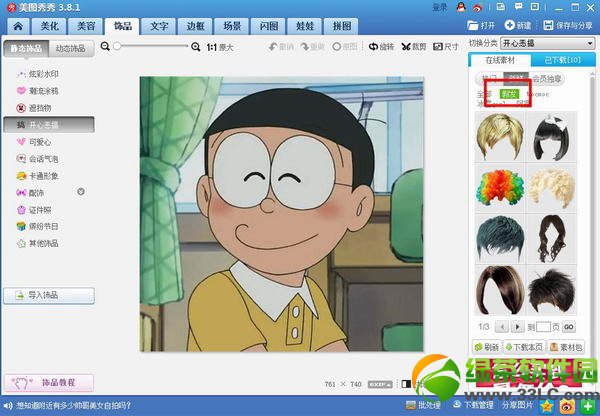 美图秀秀怎么换发型?4
