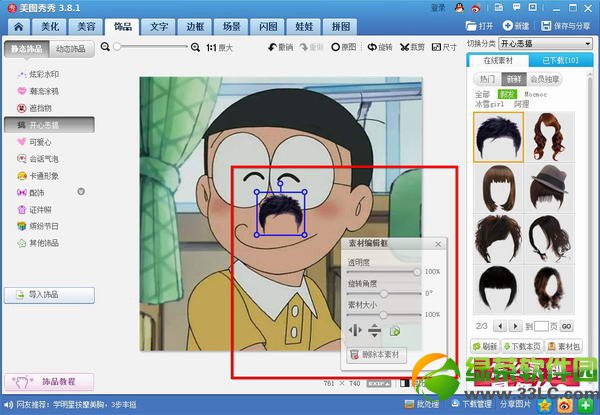 美图秀秀怎么换发型?5