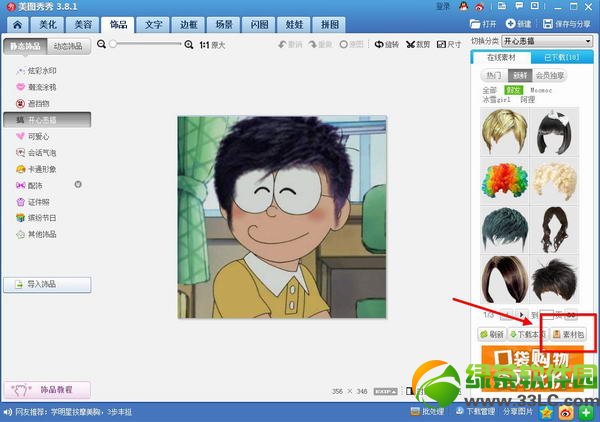 美图秀秀怎么换发型?8