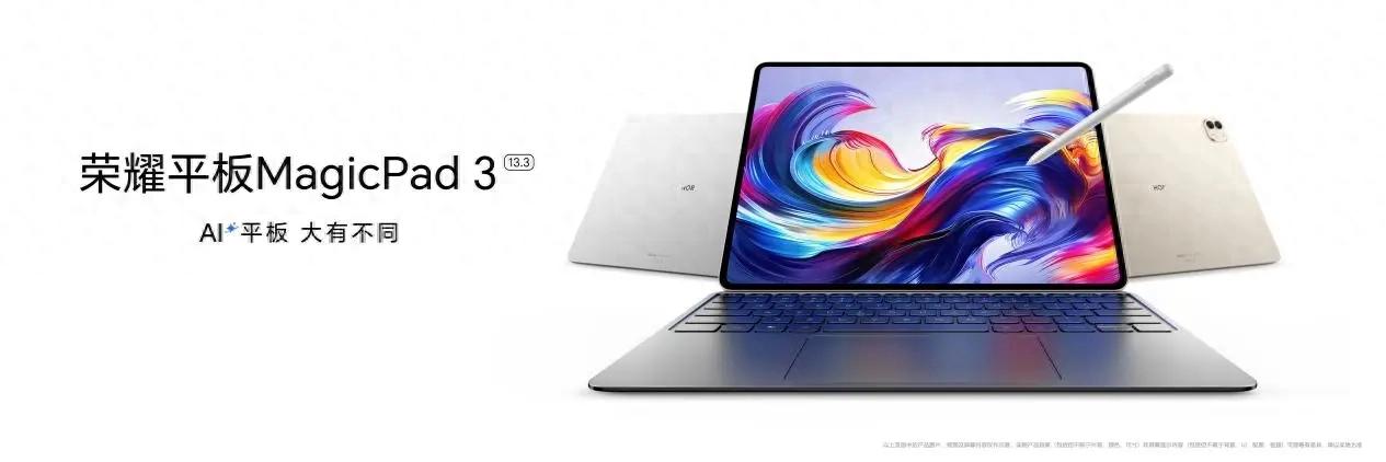 AI平板，大有不同，荣耀平板MagicPad3正式发布
