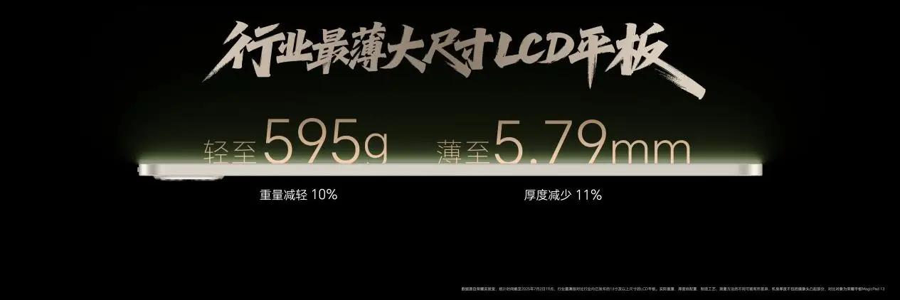 荣耀平板MagicPad3 2549元起_荣耀MagicPad3 AI平板_大型游戏平板电脑推荐