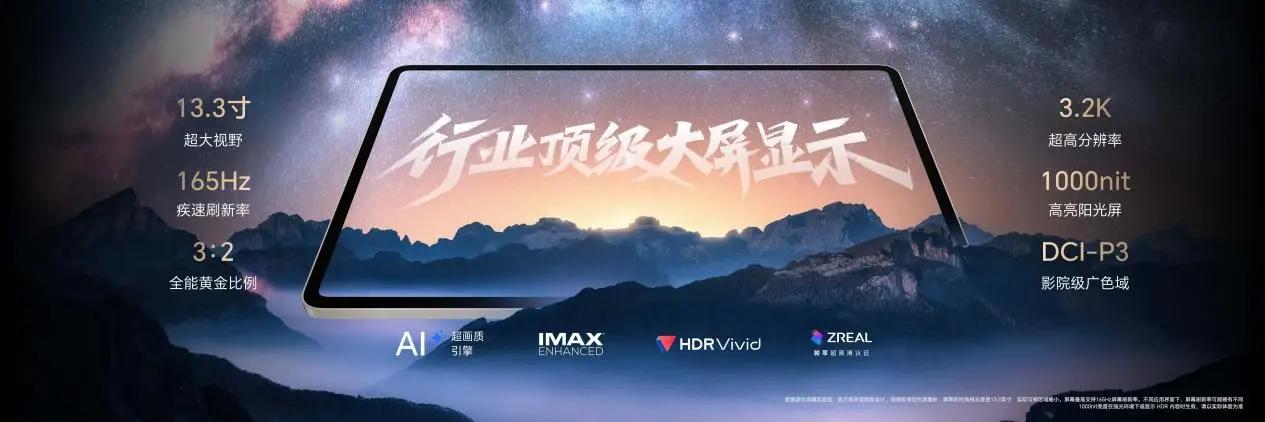 荣耀平板MagicPad3 2549元起_大型游戏平板电脑推荐_荣耀MagicPad3 AI平板