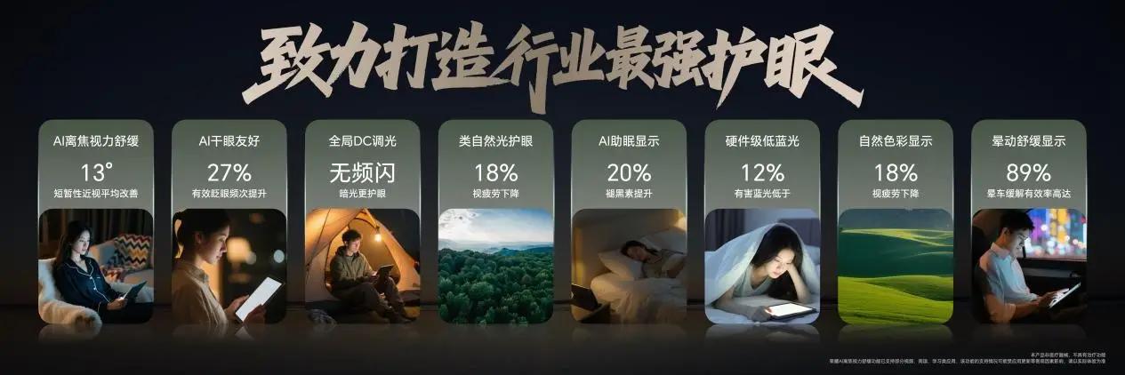 荣耀平板MagicPad3 2549元起_大型游戏平板电脑推荐_荣耀MagicPad3 AI平板