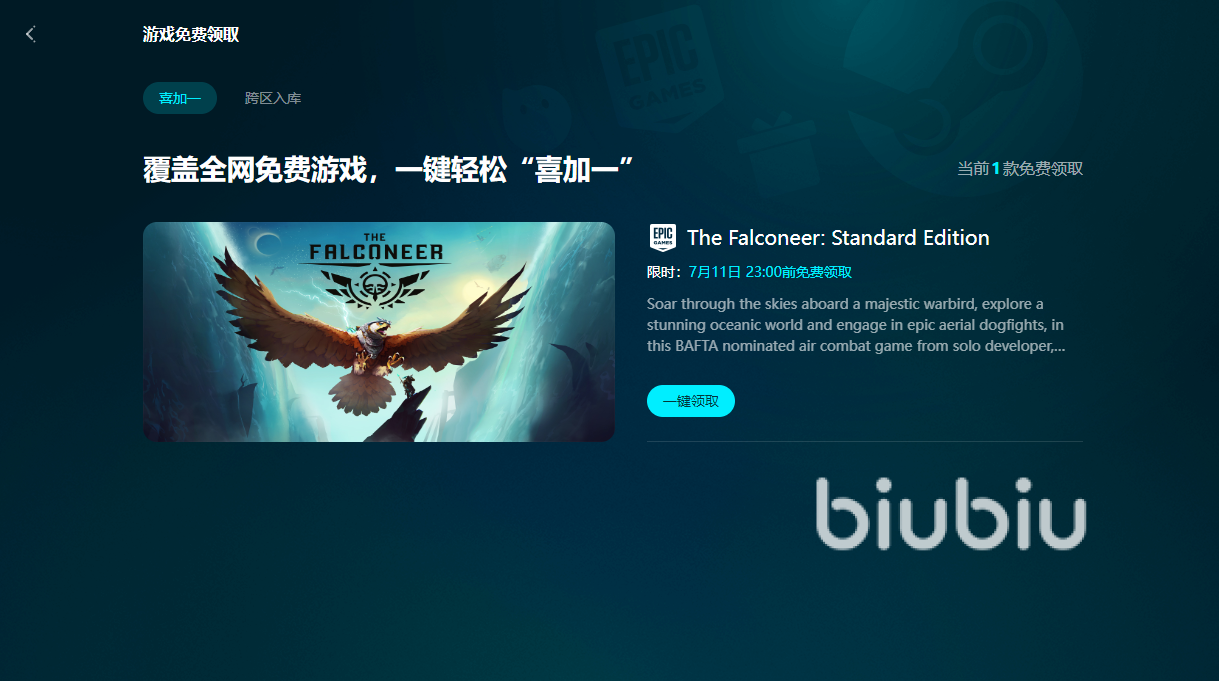 电脑游戏加速器推荐_biubiu加速器下载_如何使电脑玩游戏不卡