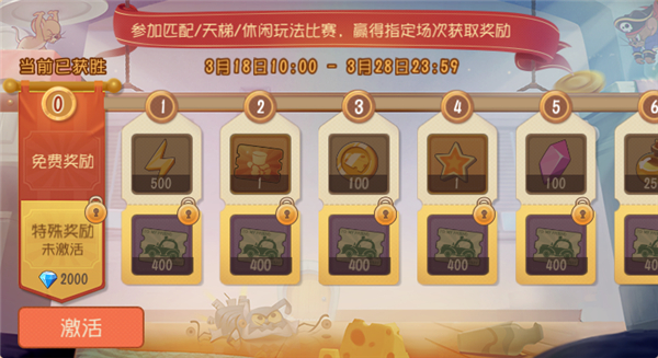 猫和老鼠专题游戏_猫和老鼠手游 婚礼大作战 联动玩法