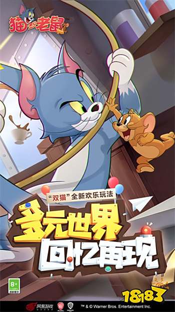 猫和老鼠极速版下载