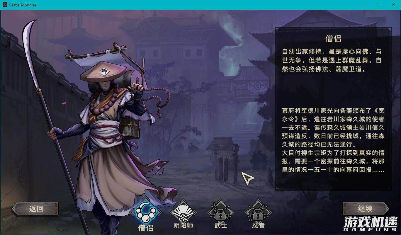 幕府将军传卡牌分类_森久城物语 rogueLike 卡牌游戏