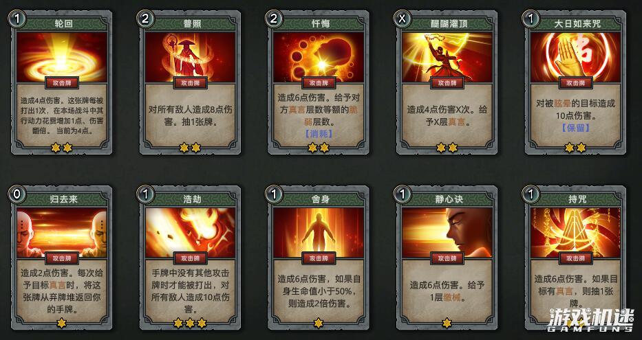 森久城物语 rogueLike 卡牌游戏_幕府将军传卡牌分类