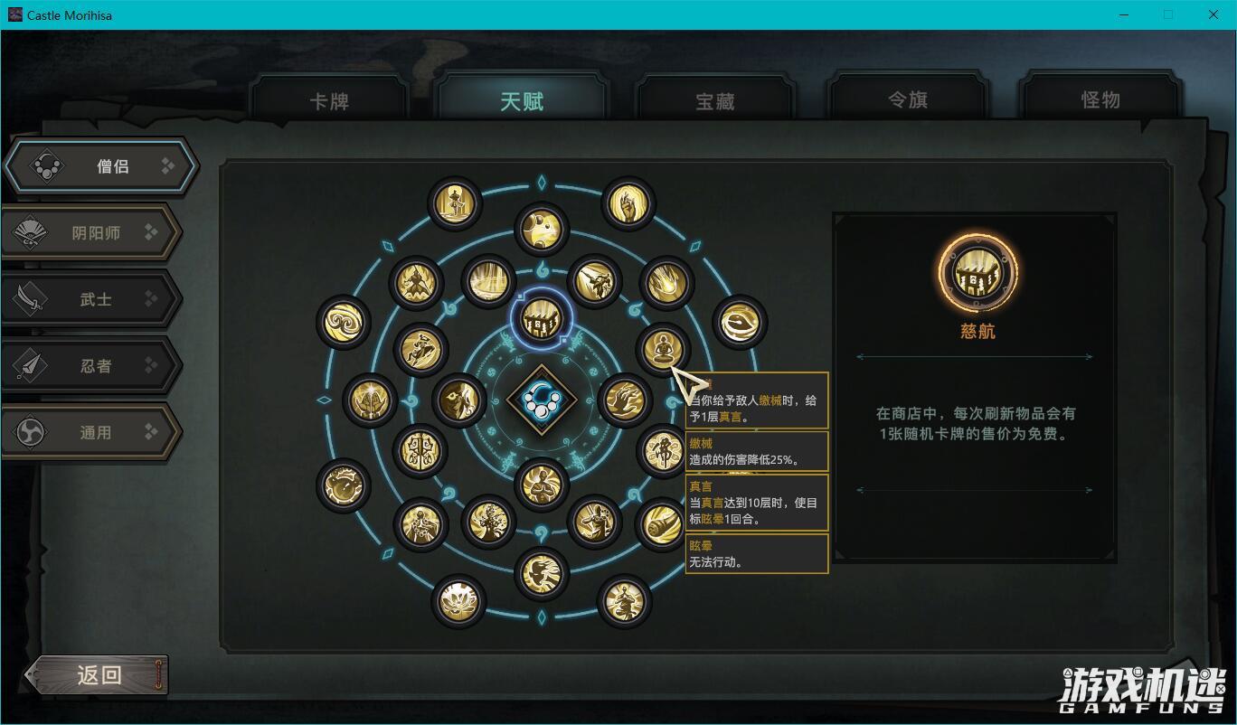 森久城物语 rogueLike 卡牌游戏_幕府将军传卡牌分类