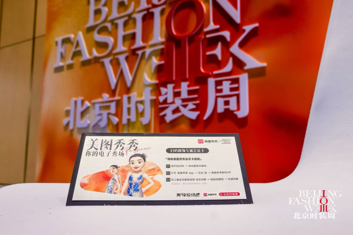 美图秀秀AI人像 北京时装周 时尚分身_美图秀秀电脑版下载