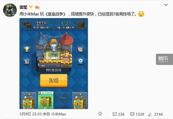 小米举办了夏季新品发布会，有关手游的内容全在这了