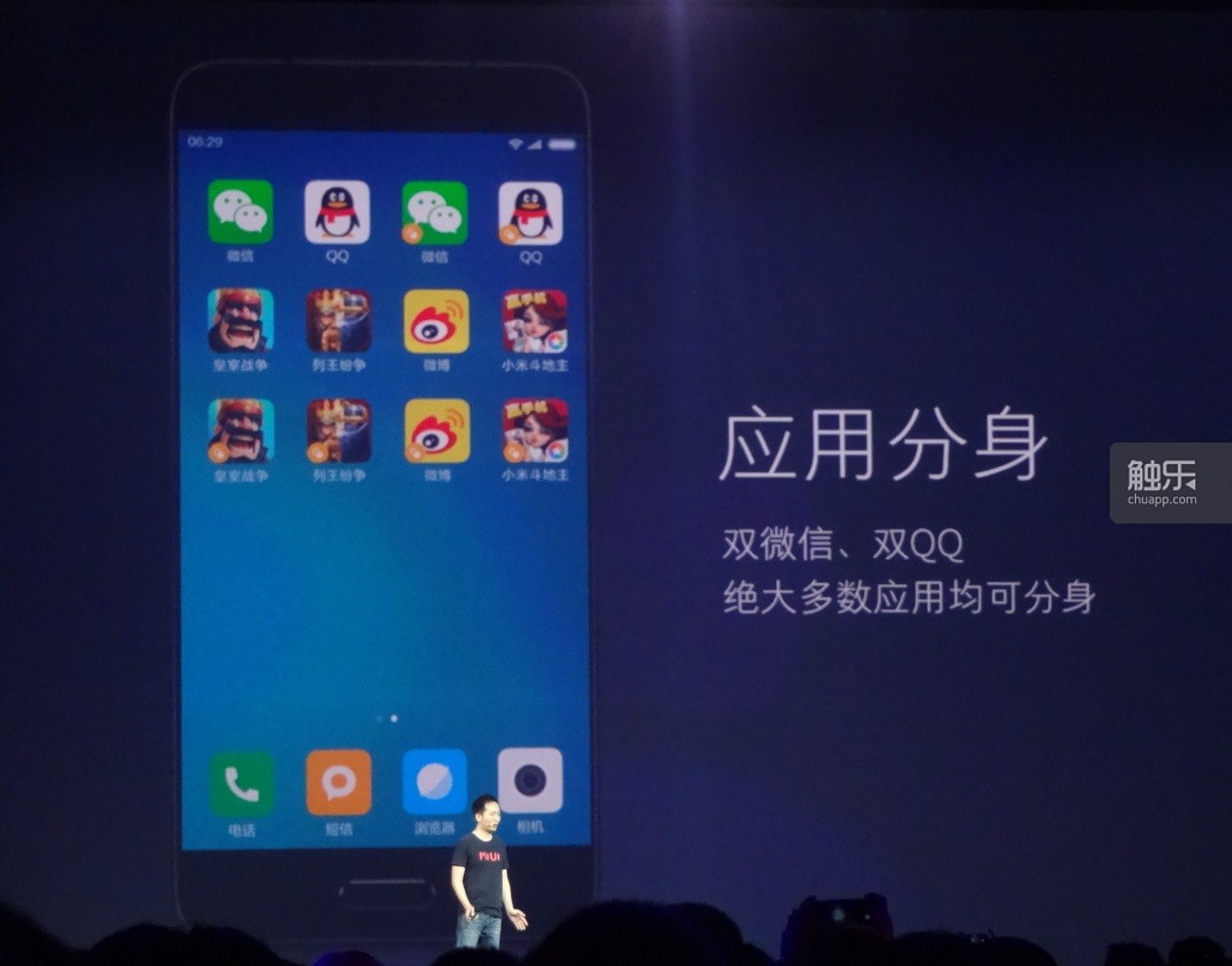 小米游戏专题栏目_雷军 小米Max 6.4寸 发布会 皇室战争 游戏对比_小米Max 6.4寸大屏 皇室战争 游戏体验