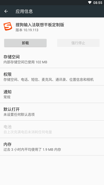 kiayun手机版登录入口 搜狗输入法联想平板定制版
