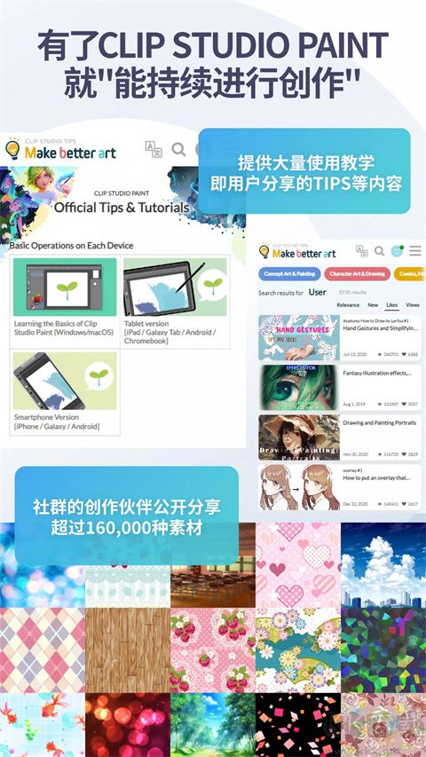 在手机上画画用啥软件_Clip Studio Paint手机版绘画软件_CSP手机版绘画功能
