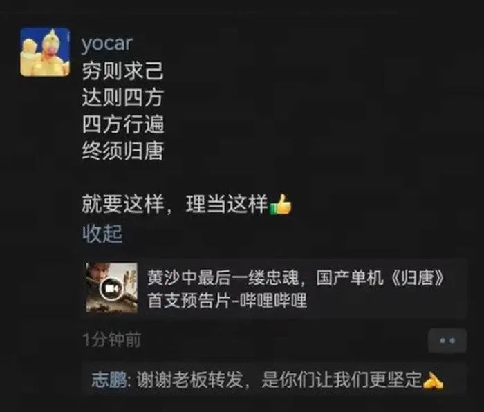 冯骥在朋友圈点赞《归唐》