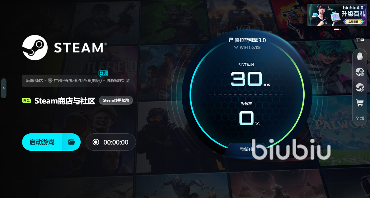 如何使电脑玩游戏不卡_游戏网络延迟解决方法_biubiu加速器下载
