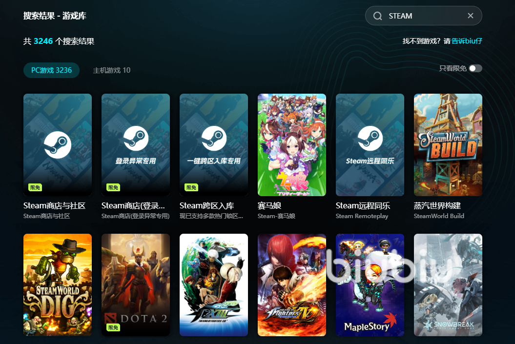 biubiu加速器下载_游戏网络延迟解决方法_如何使电脑玩游戏不卡