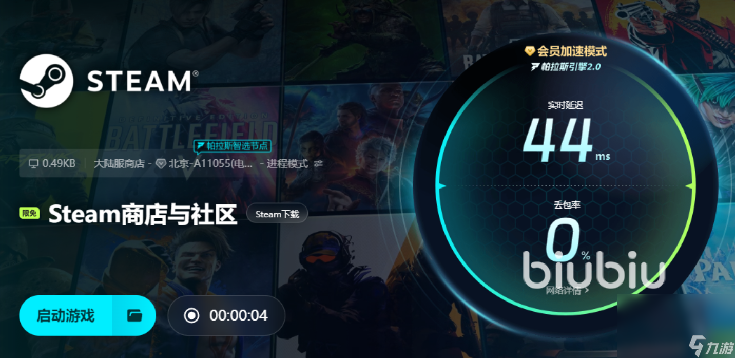 电脑玩游戏卡顿的原因主要是什么 电脑玩游戏卡顿有什么加速器