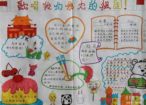 小学生数学手抄报版面设计,小学生整天要求做手抄报