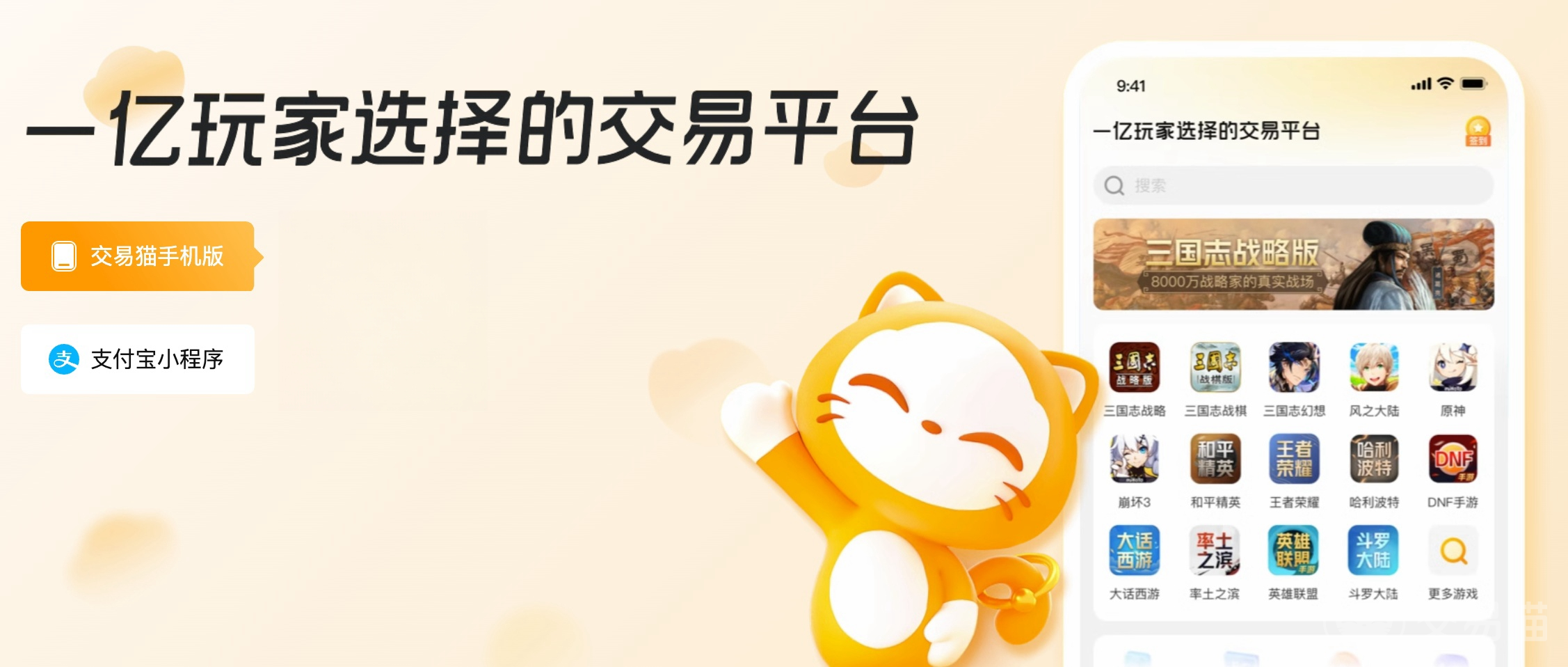 交易猫账号交易平台_游戏账号交易平台哪个好_海南飞鱼游戏网上能买吗