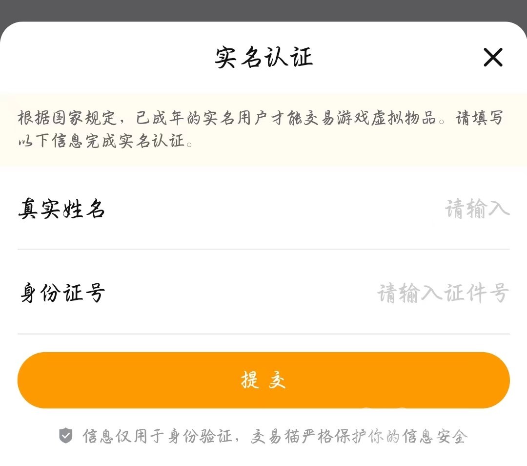 交易猫账号交易平台_海南飞鱼游戏网上能买吗_游戏账号交易平台哪个好
