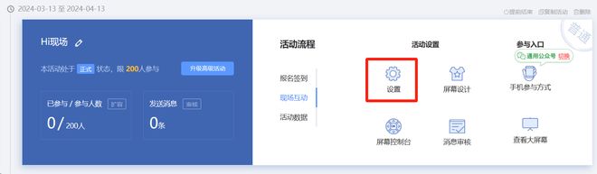 大屏幕互动游戏_国庆活动策划_游戏国庆专题