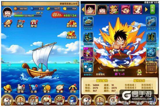 航海王强者之路