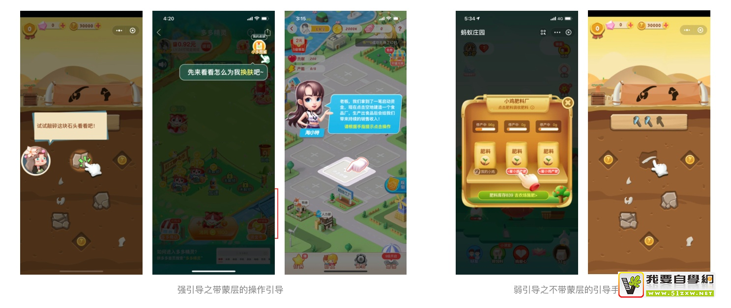 电商游戏交互小白的避坑指南