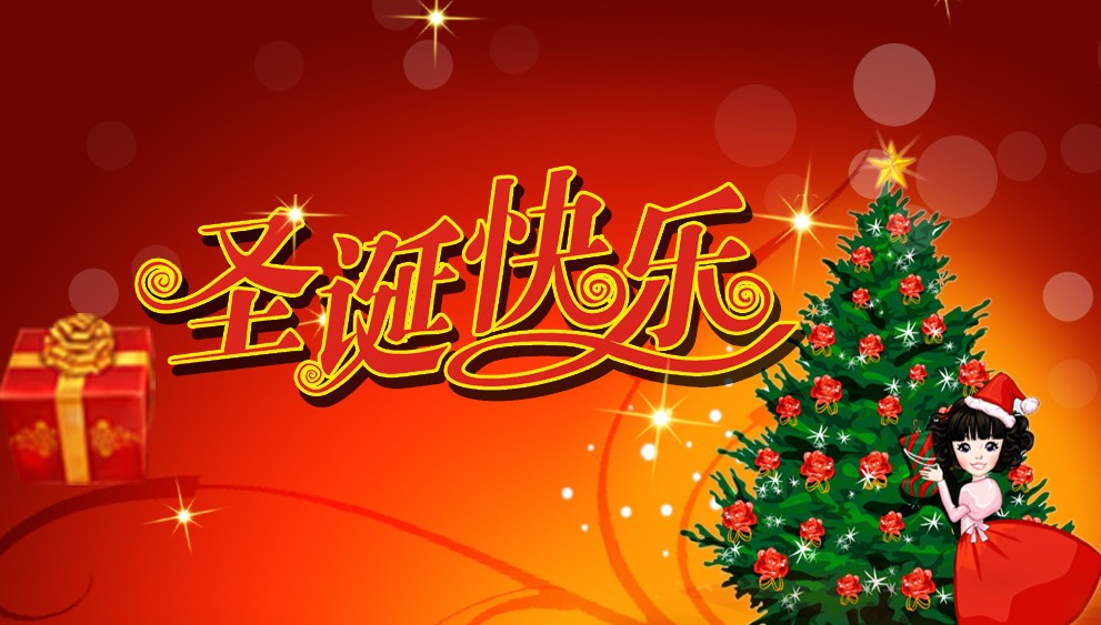 92913圣诞大转盘活动