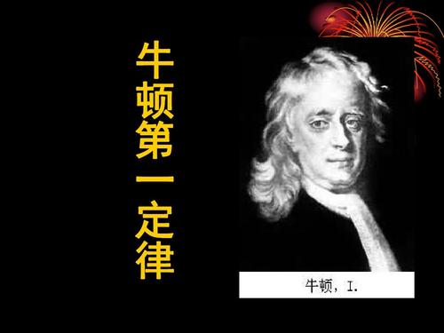 kiayun手机版登录打开即玩v1011.速装上线体验.中国 牛顿第一运动定律