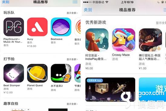 云手机网页版 App Store专题名称大变动 但推荐的还是那些老游戏