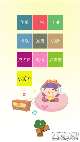 开·云app体育登录入口 最新音乐手游专题：《猜歌之王》《什么歌》等 猜歌谁最强？