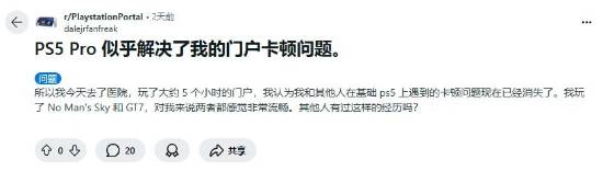 任天堂Switch玩家必备！PS5 Pro串流到PSP上毫无卡顿