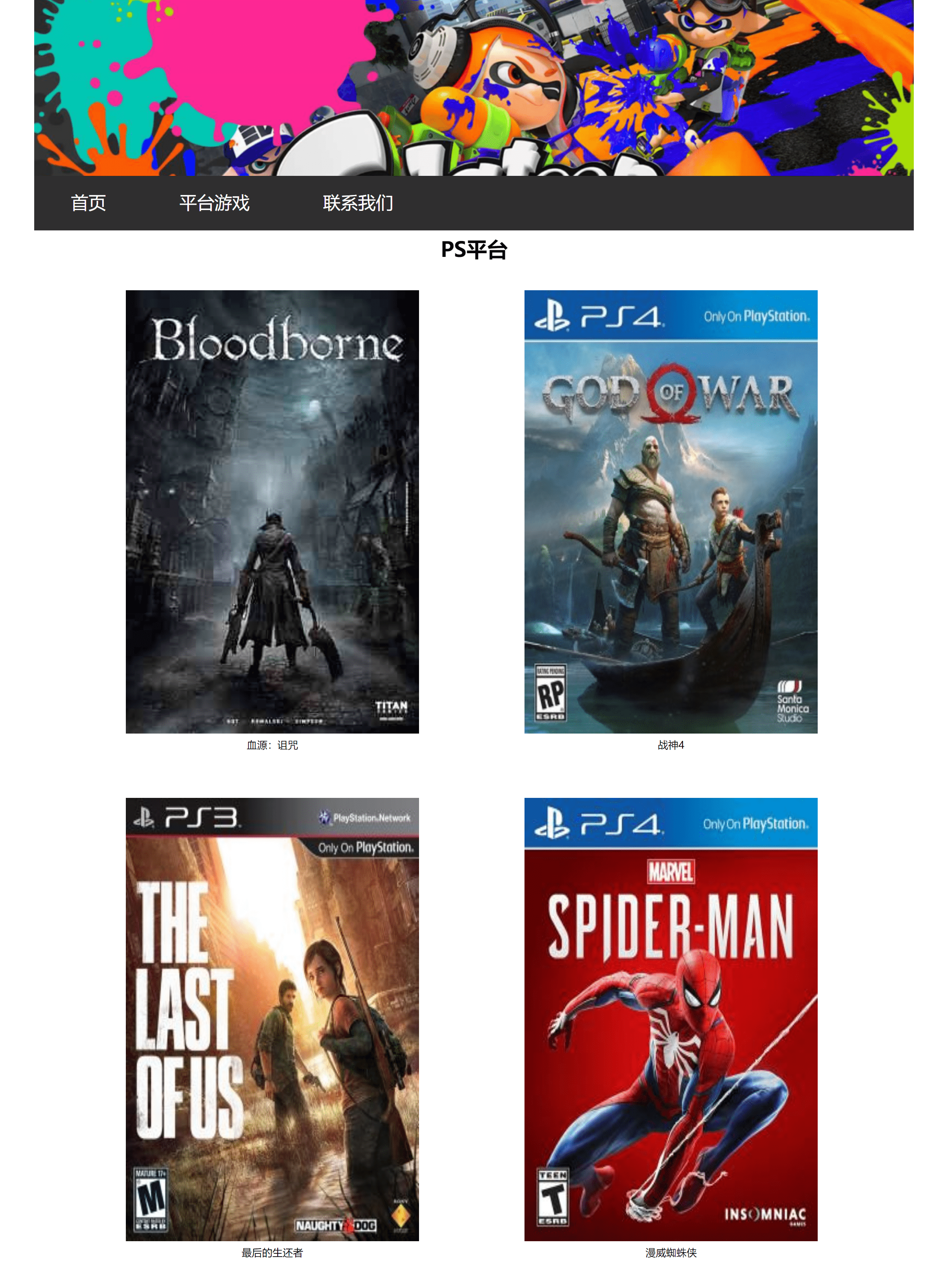 web前端 html+css+javascript游戏网页设计实例 (网页制作课作业)