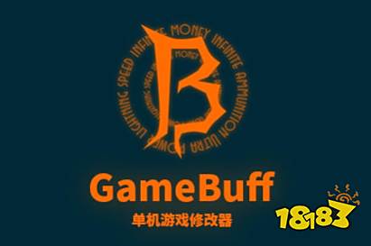 2025年游戏革命性修改工具_ios10游戏修改大师_魔方修改器特点