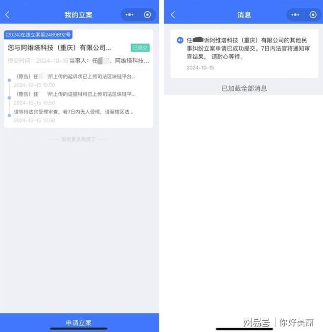 无人泊车引发事故谁负责？阿维塔自动泊车诉讼考