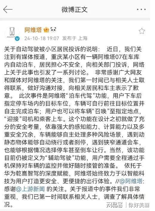 智能泊车功能法律责任界定_x-phone_重庆阿维塔无人驾驶泊车纠纷