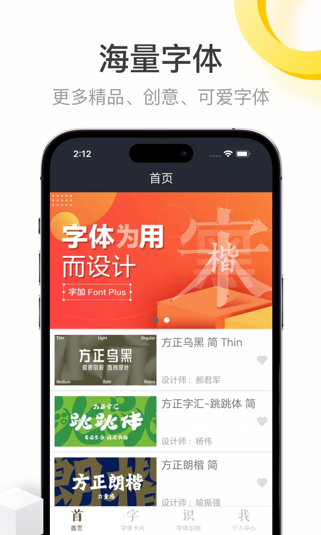 字体大全下载安装_下载手机主题放在哪_苹果手机字体软件推荐