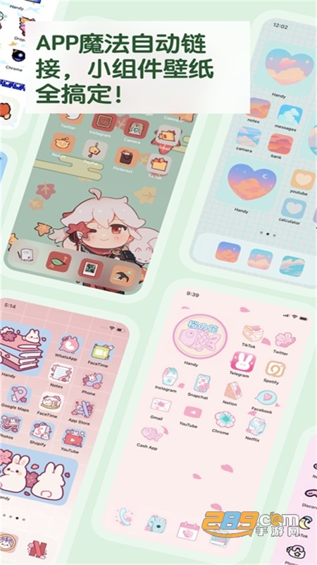 handy制作手机主题软件官方最新版2024