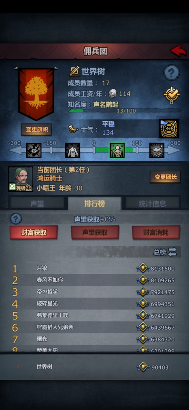 高自由度策略RPG游戏推荐_手机类似骑砍游戏体验_高自由度手机游戏