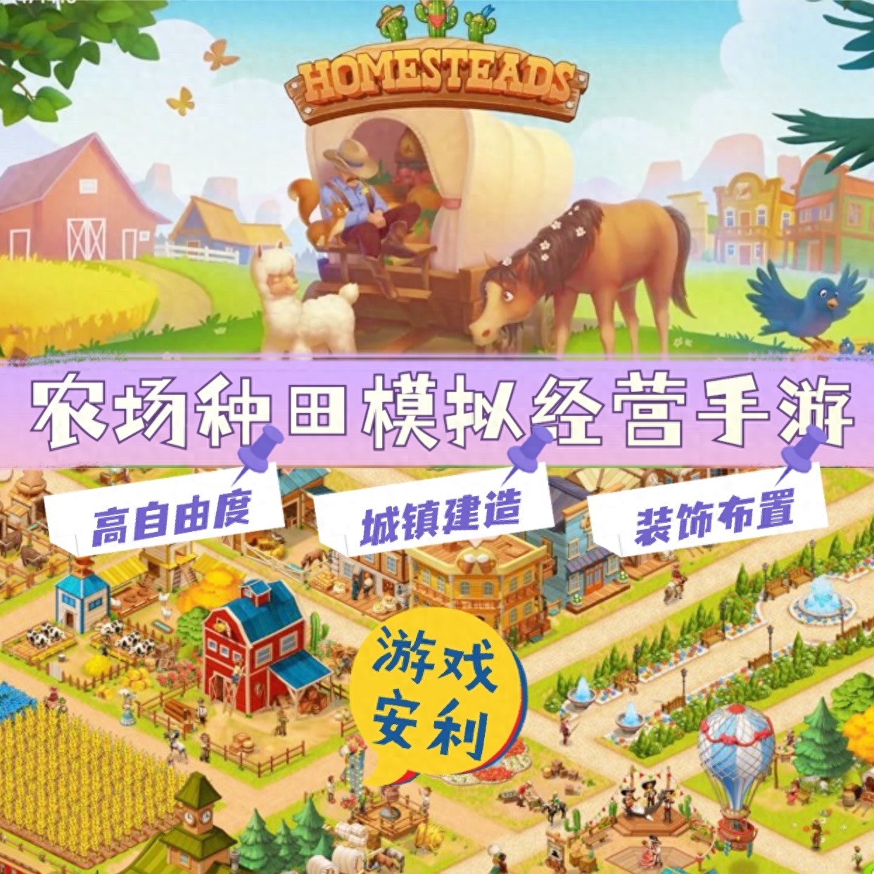 高自由度且不伤肝｜农场种田模拟经营手游