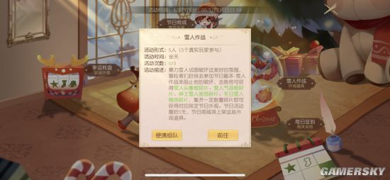 冬日盛宴 惊喜加倍！《有杀气童话2》圣诞节活动今日重磅上线