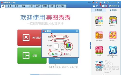 什么软件可以打发光字