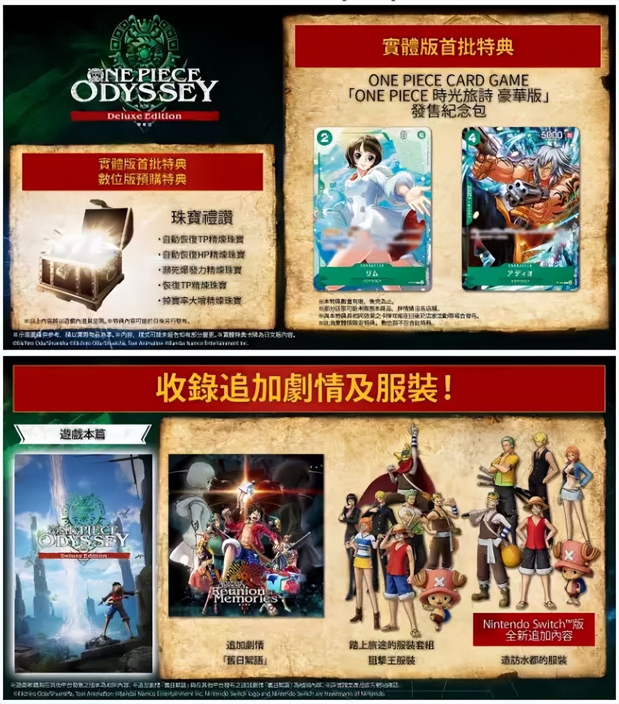 海贼王专题游戏_海贼王时光旅诗剧情介绍_海贼王时光旅诗Switch版评测