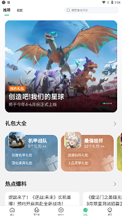 游戏 专题栏目_2733游戏盒子下载速度_2733游戏盒子破解游戏