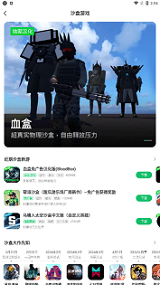 2733游戏盒子破解游戏_2733游戏盒子下载速度_游戏 专题栏目