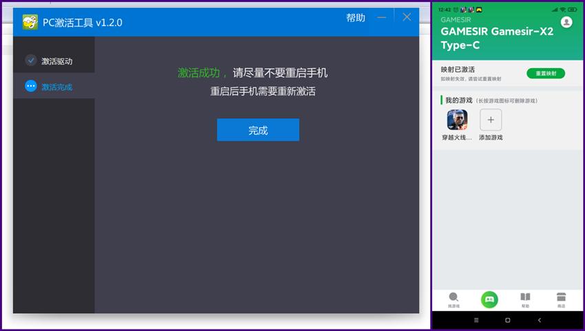 魂斗罗 手柄玩_GameSir X2手柄 Switch按键布局 电竞手柄手机配件